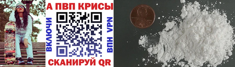 APVP кристаллы  darknet телеграм  Дыгулыбгей  МЕГА сайт 