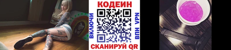 Codein Purple Drank  Дыгулыбгей 