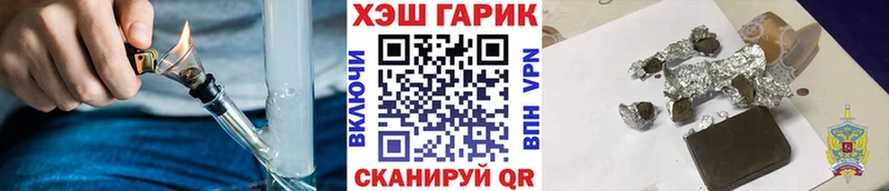 ГАШ гашик  Дыгулыбгей 