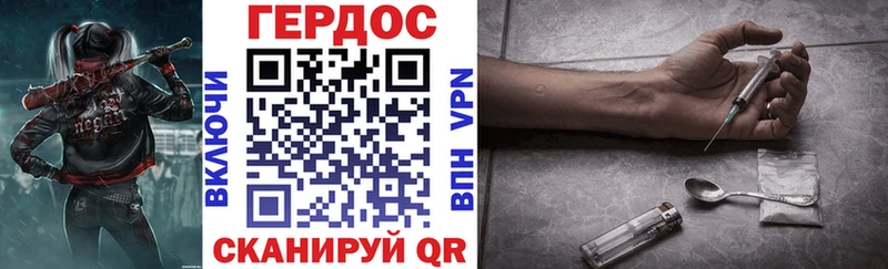 Героин герыч  Дыгулыбгей 