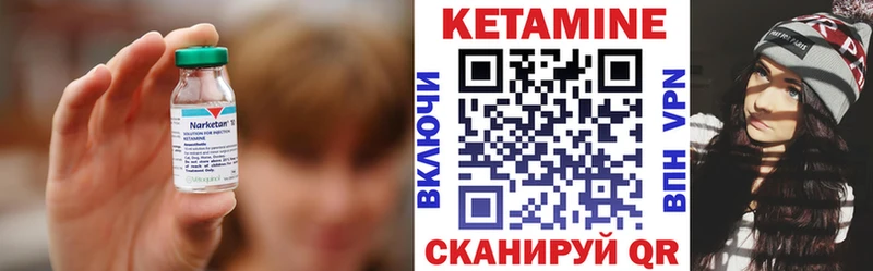 КЕТАМИН VHQ Дыгулыбгей