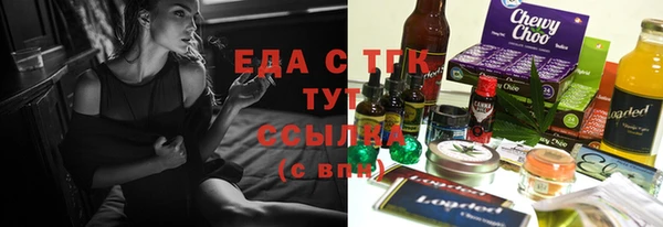 мяу мяу кристалл Домодедово