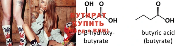 бутират Лабытнанги