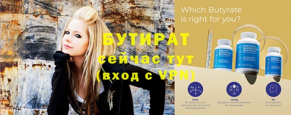 бутират Лабытнанги
