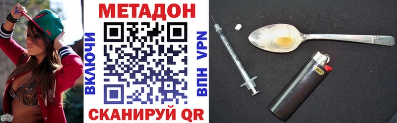 МЕТАДОН VHQ  Дыгулыбгей 